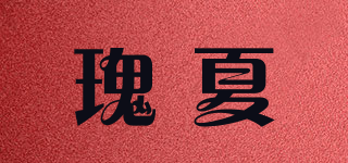 瑰夏品牌logo
