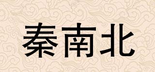秦南北品牌logo