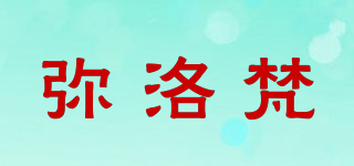 弥洛梵品牌logo