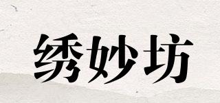 绣妙坊品牌logo