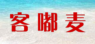 客嘟麦品牌logo