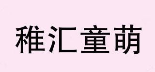 稚汇童萌品牌logo
