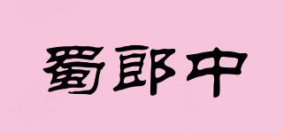 蜀郎中品牌logo