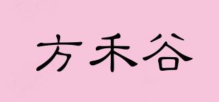 方禾谷品牌logo