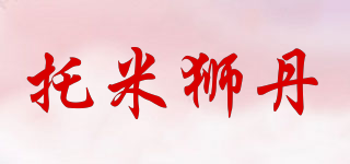TOMILIOLD/托米狮丹品牌logo