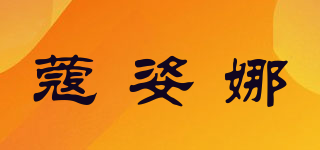 蔻姿娜品牌logo