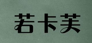 SEEMKRAFTCHARI/若卡芙品牌logo