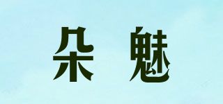 DOWRMAYE/朵魅品牌logo