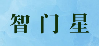 智门星品牌logo