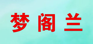 梦阁兰品牌logo