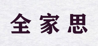 QUAJIASI/全家思品牌logo
