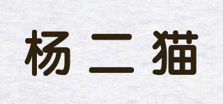 杨二猫品牌logo