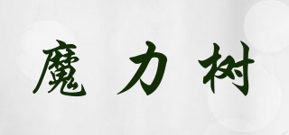 魔力树品牌logo