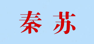 秦苏品牌logo