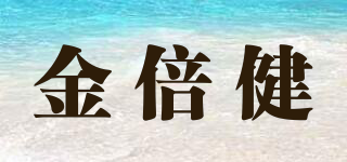 金倍健品牌logo