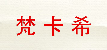 VOCAS/梵卡希品牌logo