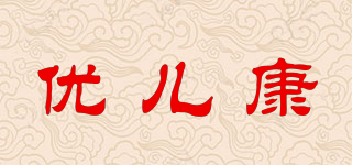 优儿康品牌logo