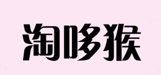 淘哆猴品牌logo