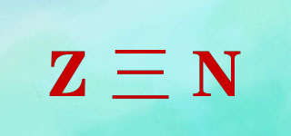 Z三N品牌logo