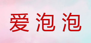 APOPO/爱泡泡品牌logo