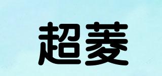 CHIOLLIYN/超菱品牌logo