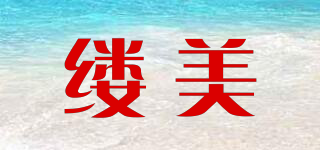 Lvvmeeu/缕美品牌logo