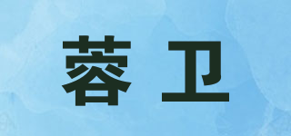 蓉卫品牌logo