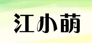 江小萌品牌logo