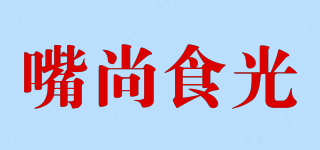 嘴尚食光品牌logo