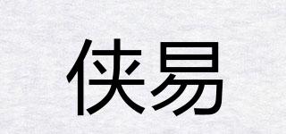 侠易品牌logo