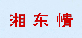 湘东情品牌logo