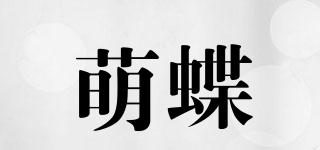 萌蝶品牌logo