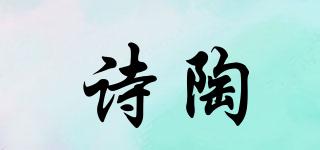 STUUIC/诗陶品牌logo