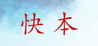 kuabe/快本品牌logo