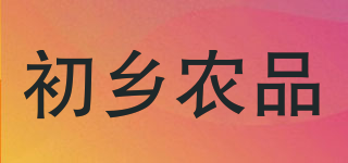 初乡农品品牌logo