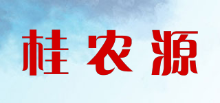 桂农源品牌logo