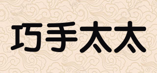 巧手太太品牌logo