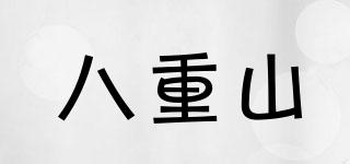 Yaeyama/八重山品牌logo