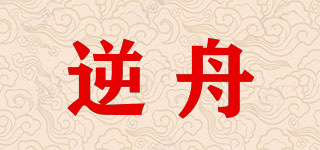 WAVEUP/逆舟品牌logo