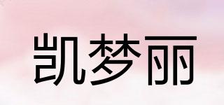 KIOMELIY/凯梦丽品牌logo