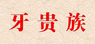 TEETHNOBLE/牙贵族品牌logo