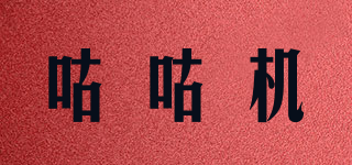 MEMOBIRD/咕咕机品牌logo