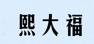 熙大福品牌logo