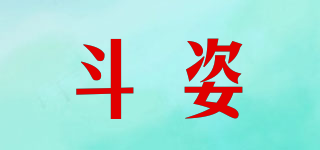 斗姿品牌logo