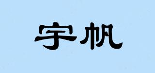 宇帆品牌logo