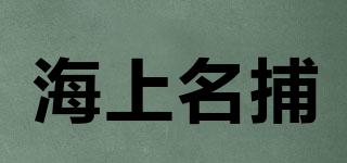 TOPPINGFISHER/海上名捕品牌logo