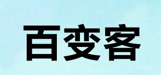 百变客品牌logo
