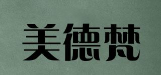 美德梵品牌logo