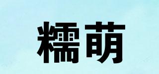 糯萌品牌logo