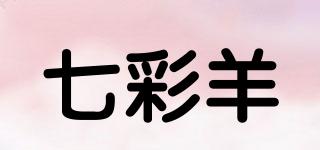 七彩羊品牌logo